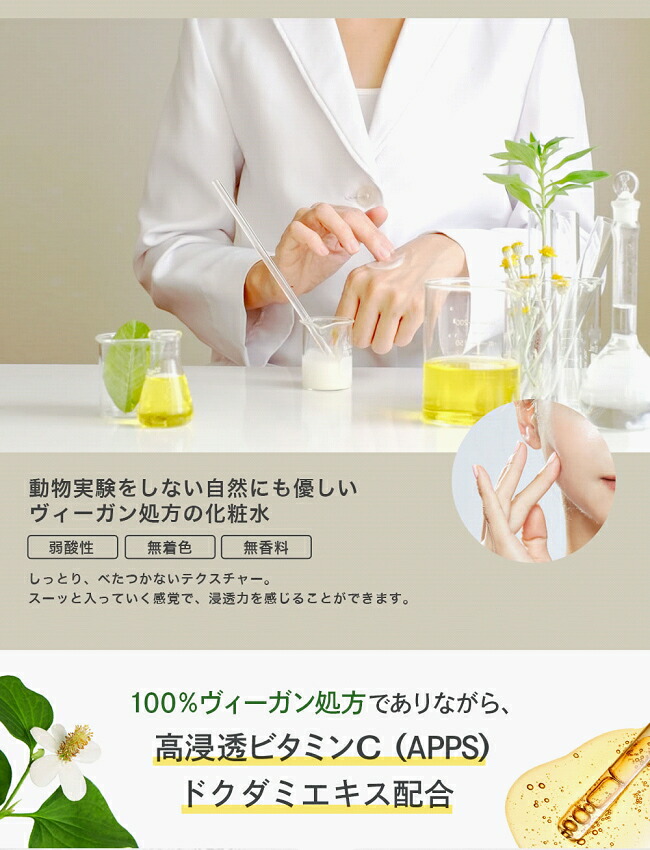 i-samu ヴィーガニア VC-100 ローション 500ml アイサム CICA成分