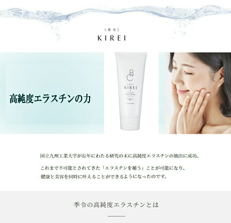 季令　バストクリーム 季令（キレイ） バストクリーム 120g | マッサージクリーム