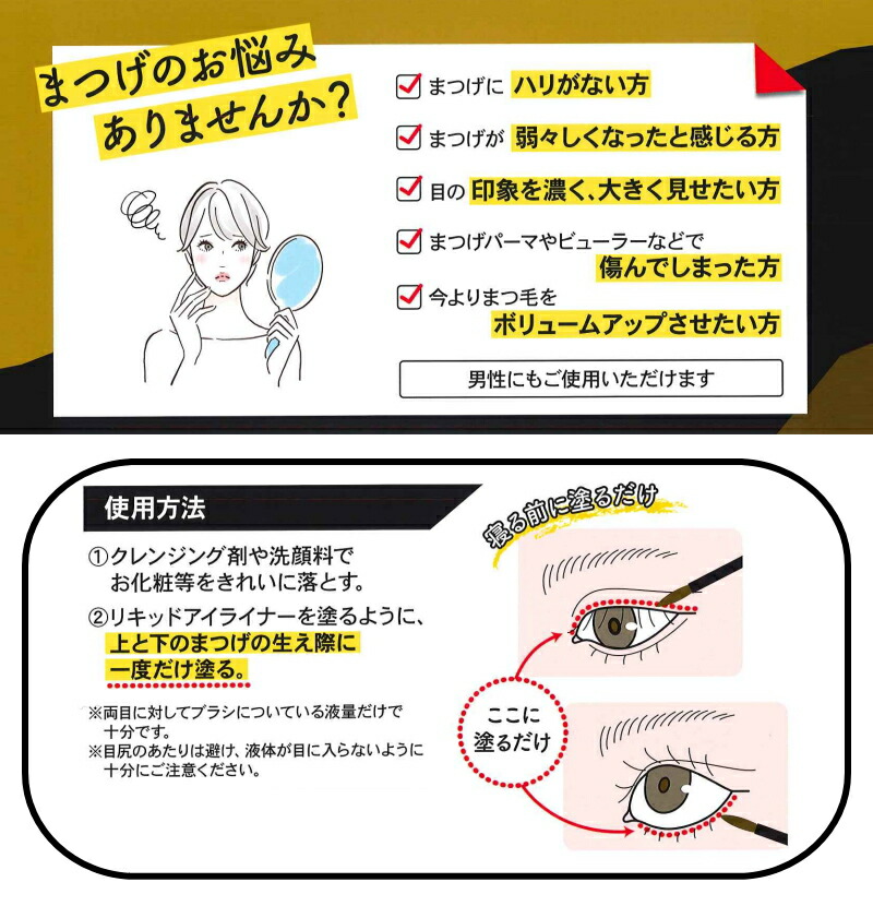 【基本宅配便送料無料】 『まつ毛美容液 ラッシュソレイユ LASH SOLEIL 5ml』