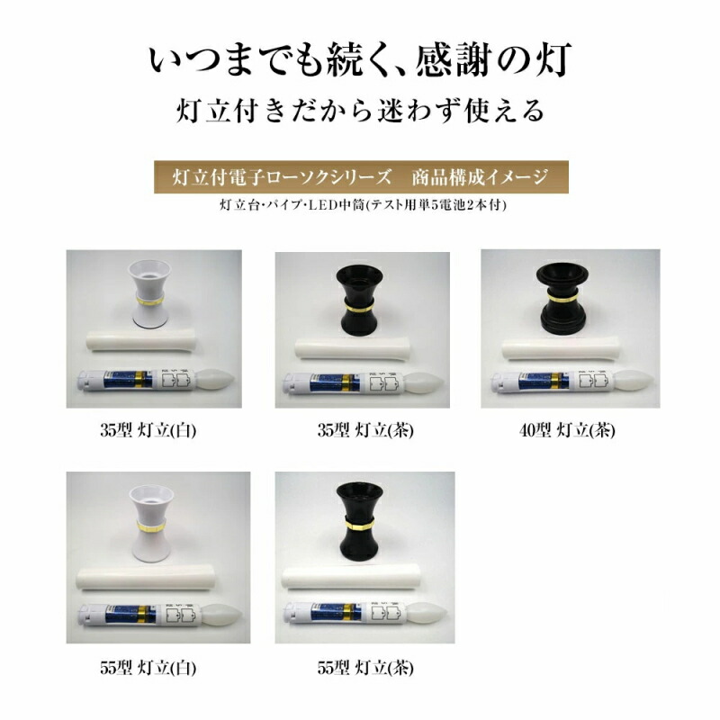 ろうそく ローソク 火をつかわないLEDローソク LED 灯立付電子ローソク