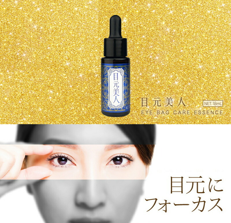 独特の素材独特の素材※ゆうパケット送料無料※ 『リニューアル 目元美人 18ml』 アイケア ANTI-SIGNAL リンクルハンター(本体 無香料) 20g