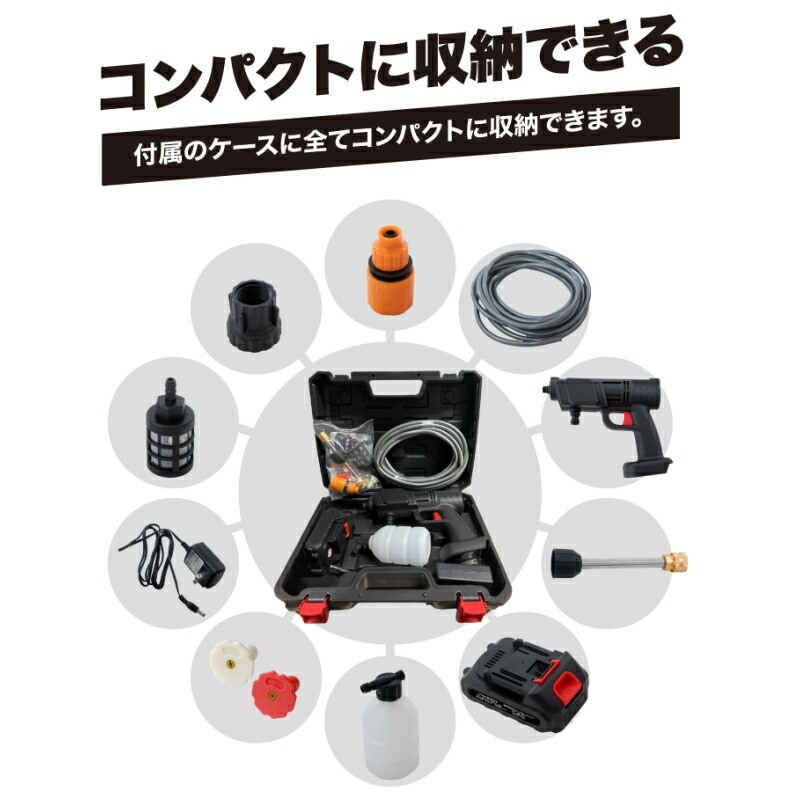 基本宅配便送料無料】 『多機能 コードレス 高圧洗浄機 マジカル