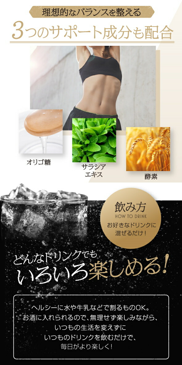 まっくろの素 2g×30包入 飲む 粉末 サポート ハイボール 梅酒 ワイン