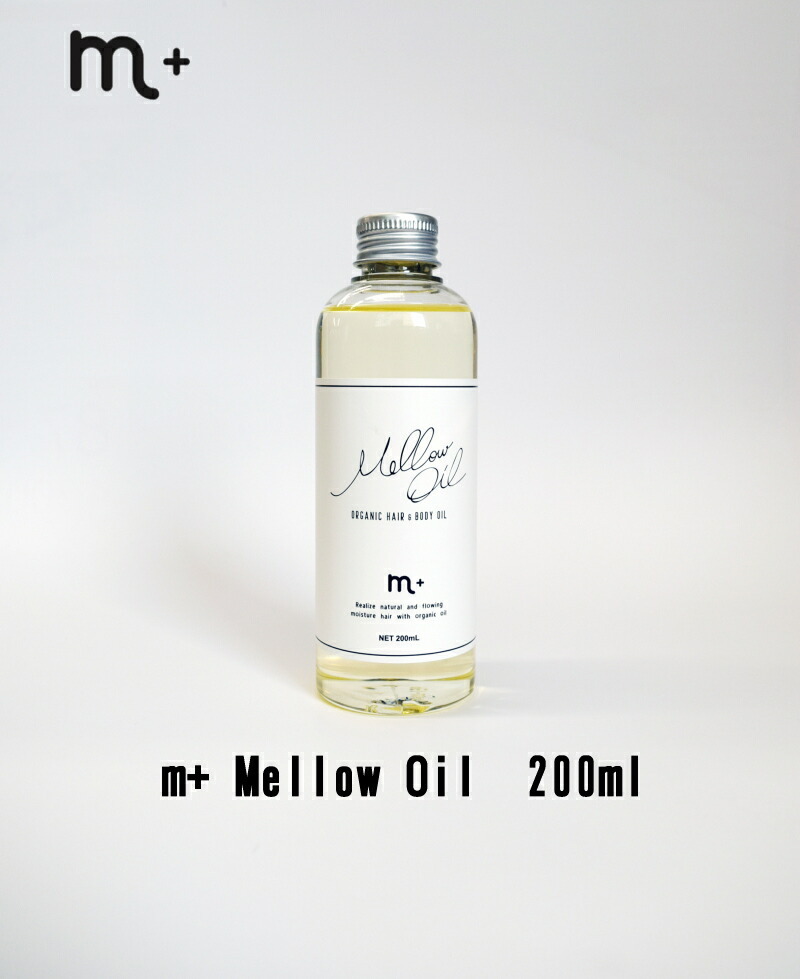 m＋ エムプラス メロウオイル 200ml : Healing Village ヤフー店