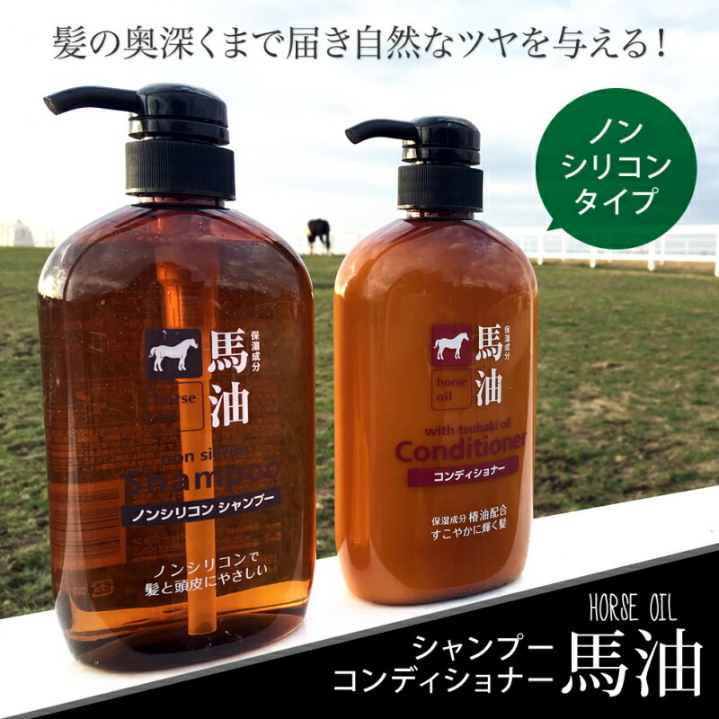 馬油 ノンシリコン シャンプー 600ml (コスメステーション