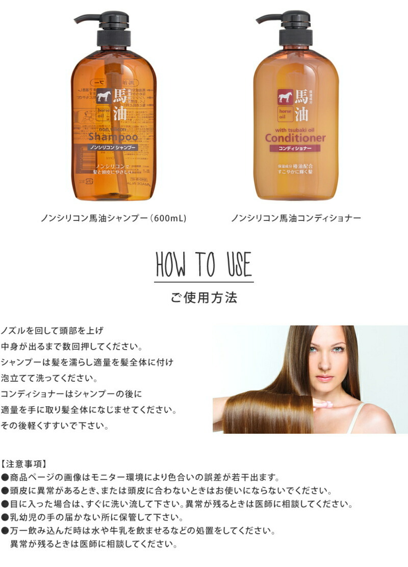 馬油 ノンシリコン シャンプー 600ml (コスメステーション)』 しっとり 乾燥 ノンシリコンシャンプー 大容量 ヘアケア 切れ毛 :  mrk-cs-01 : Healing Village ヤフー店 - 通販 - Yahoo!ショッピング