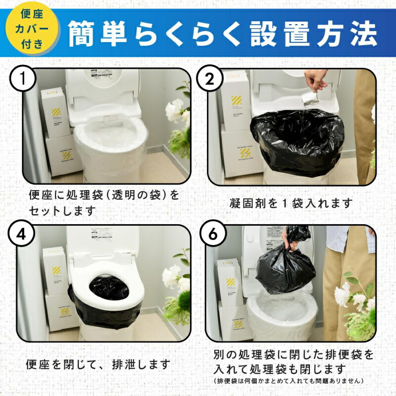 簡易 トイレ MOSHIMO HACK 非常用トイレ 50回分 携帯トイレ 防臭 消臭