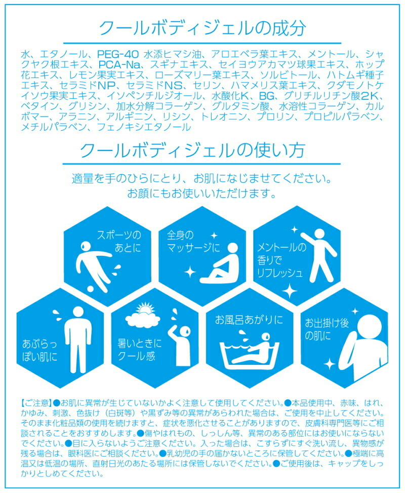 NEO COOL ネオクール ボディジェル 400g』 : Healing Village ヤフー店