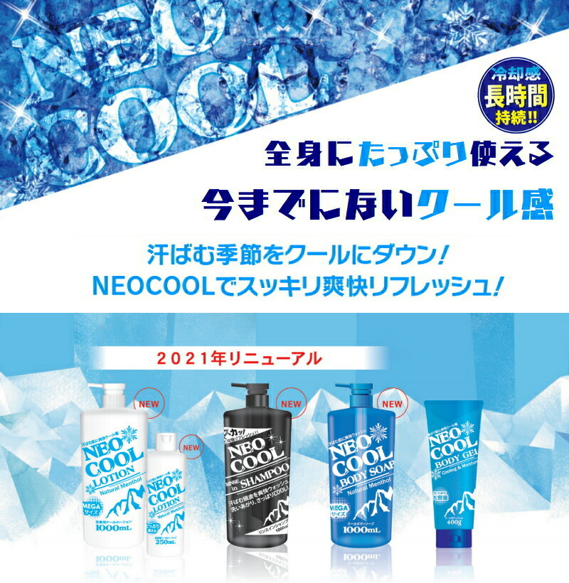 NEO Pearl+ ボディローション 300g×3本 + UVクリーム パールプラス ボディクリーム 化粧水