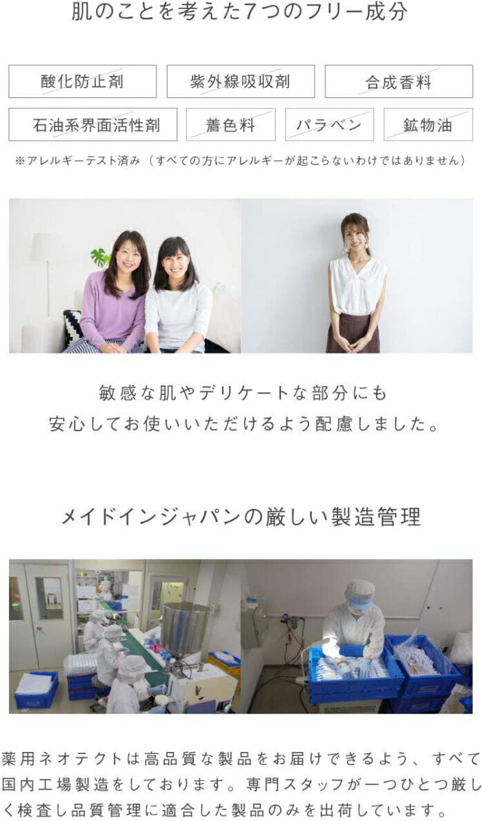 在庫限り特価！※ゆうパケット送料無料※ 『薬用 ネオテクト マイクロ