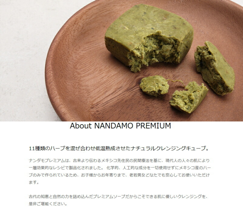 PREMIUM（FDK） ※ゆうパケット送料無料※ 『NANDAMO PREMIUM ナンダモ