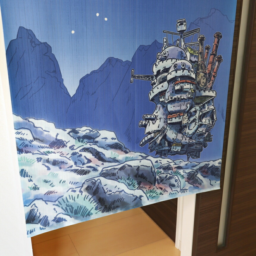 スタジオジブリ ハウルの動く城 のれん 85×150cm ジブリ ハウル ロング