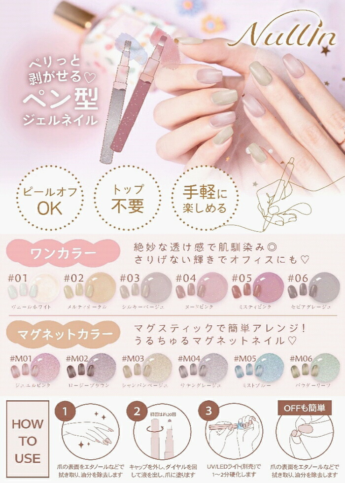 ネイル ジェルネイル ジェルネイルペン Nullin ヌリン ペン