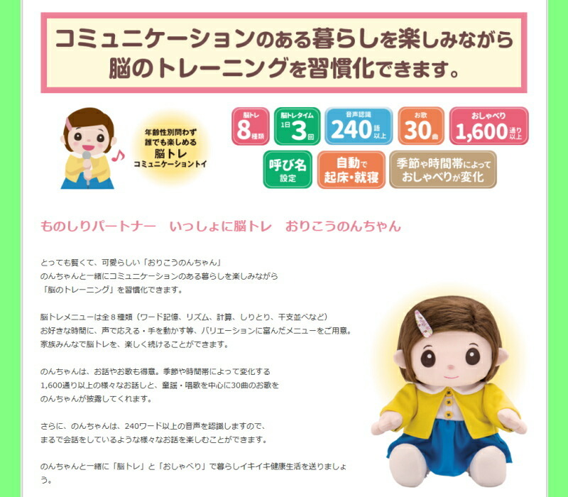 基本宅配便送料無料】 『ものしりパートナー いっしょに脳トレ おり