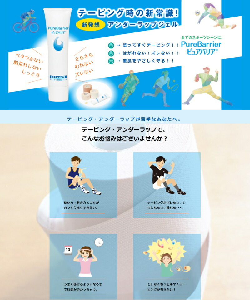 リニューアル！ 『ピュアバリア モイストジェル 185g』 【基本宅配便