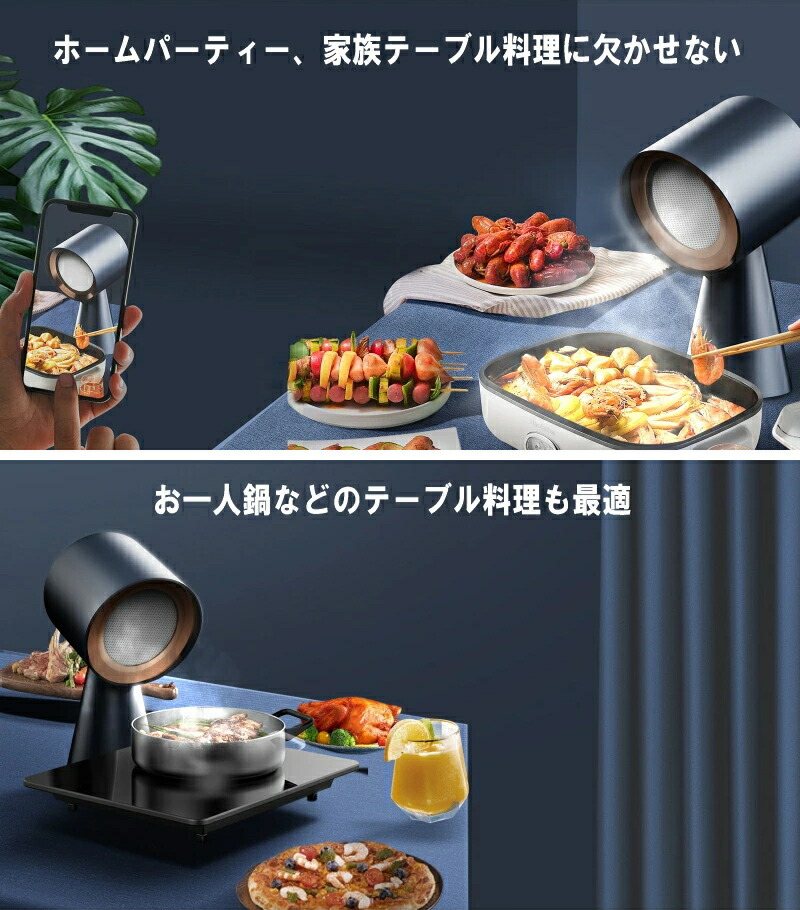 BOLANI 卓上レンジフード ブラック ホワイト 焼肉 餃子 たこ焼き