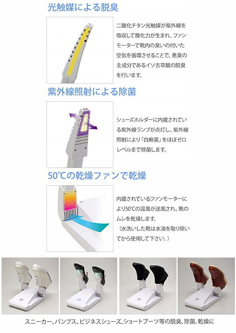 リフレッシューズ 【基本宅配便送料無料】 『靴除菌脱臭乾燥機 SS-350