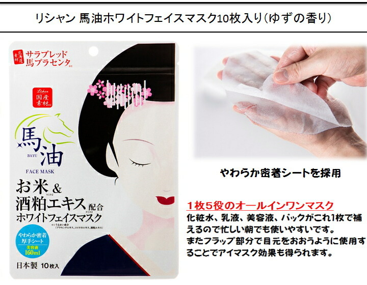 2個までゆうパケット送料250円※ 『アイスタイル リシャン 馬油