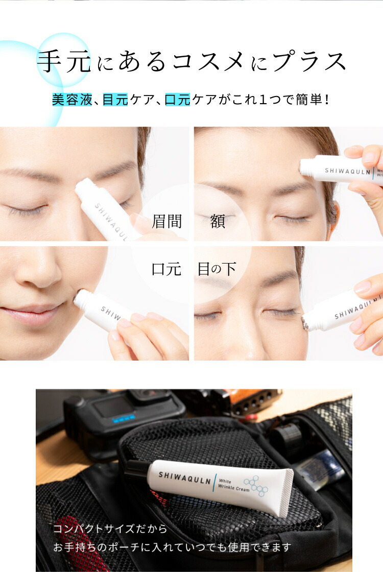 欠品中！次回納期：5月上旬頃医薬部外品 シワクルン 薬用クリーム