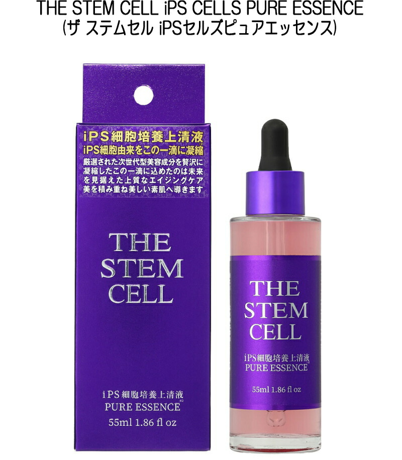 美容液 ザ ステムセル iPSセルズピュアエッセンス THE STEM CELL iPS