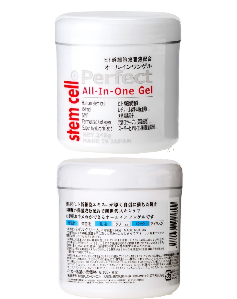 stem cell ステムセル オールインワンゲル 245g ヒト幹細胞培養エキス