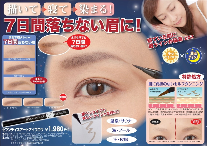 セブンデイズアート アイブロウ 3色 眉墨 まゆ墨 眉 眉毛 メイク