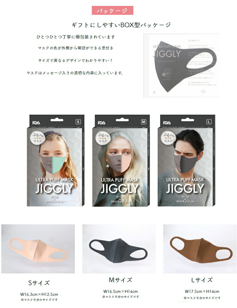 ultrpfmsk-jiggly_9.jpg