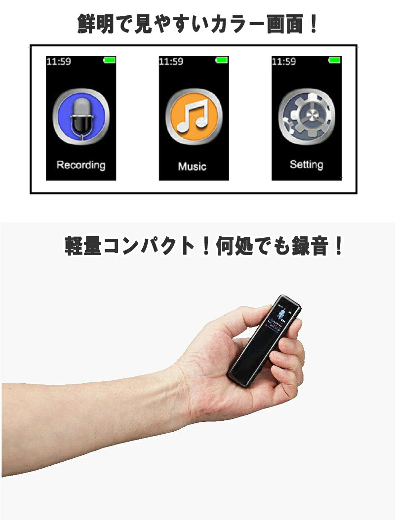 録音 ボイスレコーダー カラー画面 未来ボイスレコーダー YD-I01 軽量