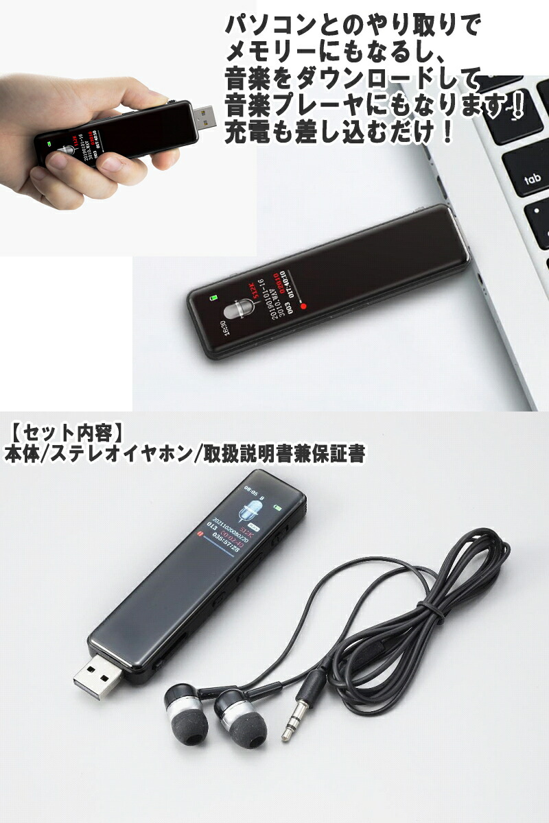 録音 ボイスレコーダー カラー画面 未来ボイスレコーダー YD-I01 軽量