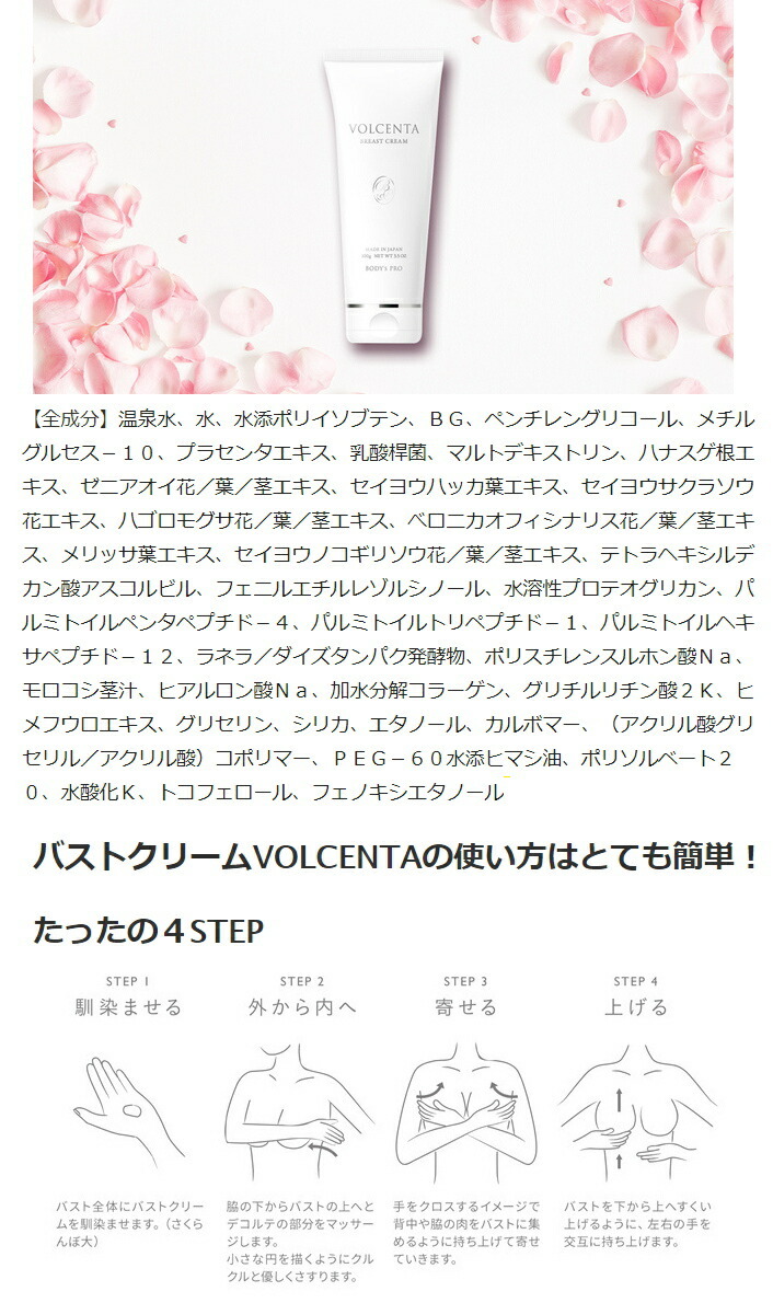 基本宅配便送料無料】 ！リニューアル！ 『バストクリーム