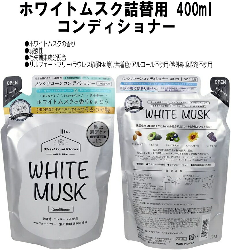 2個までゆうパケット送料200円※ 『【詰替用】 富士 ホワイト