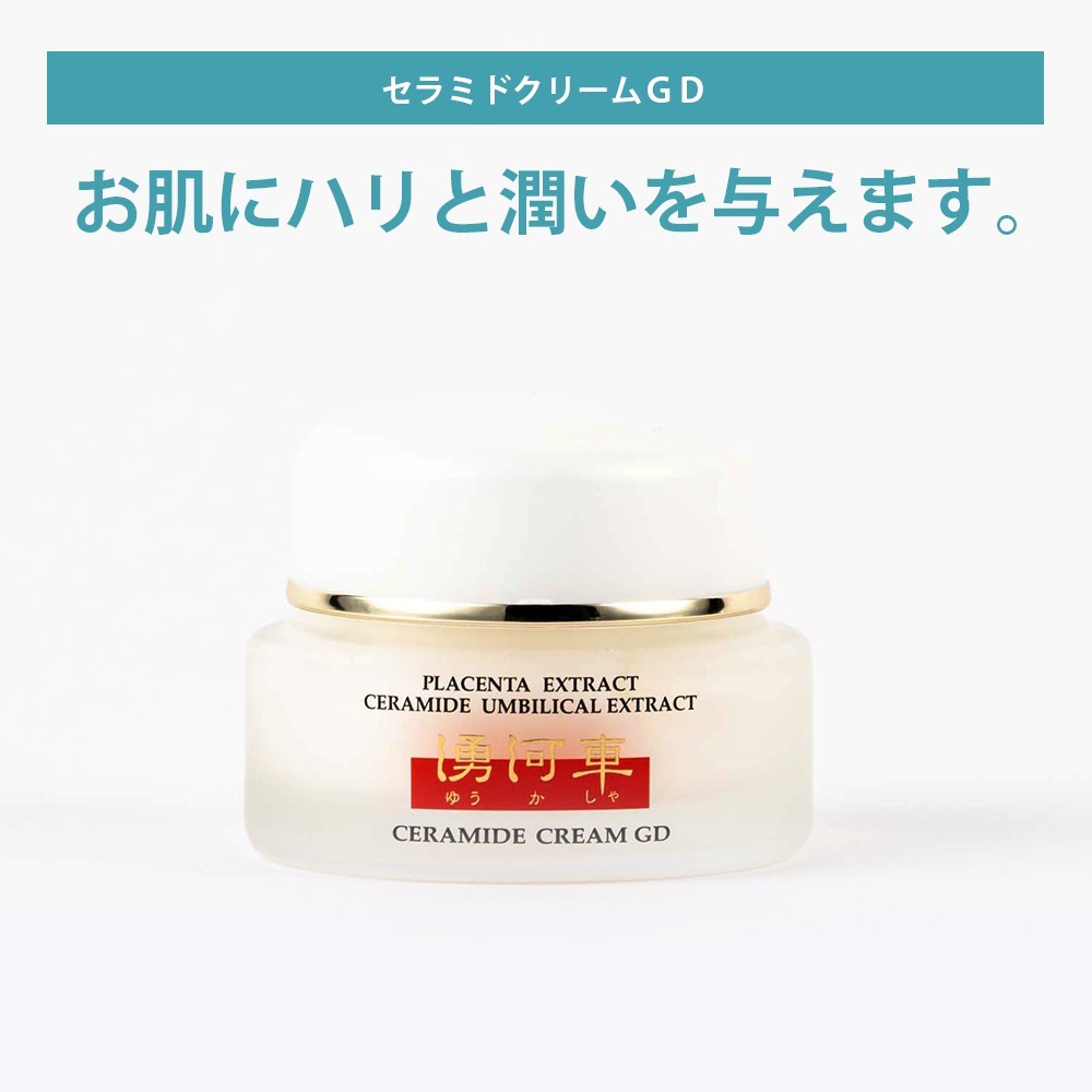 セラミドクリームCERAMIDE CREAM GD 30g セラミドクリームGD 30g（公式】CLEAR CERAMIDE CREAM | クリア