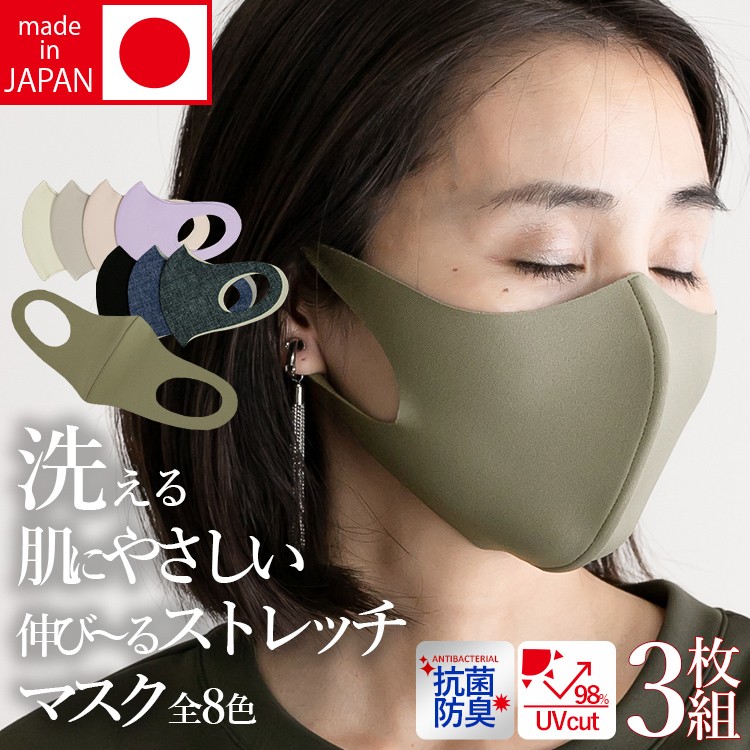 大人気！日本製 ホルミシス 年中快適マスク 1枚 夏用 美容マスク 抗菌 
