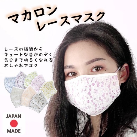 大人気！日本製 ホルミシス 年中快適マスク 1枚 夏用 美容マスク 抗菌 