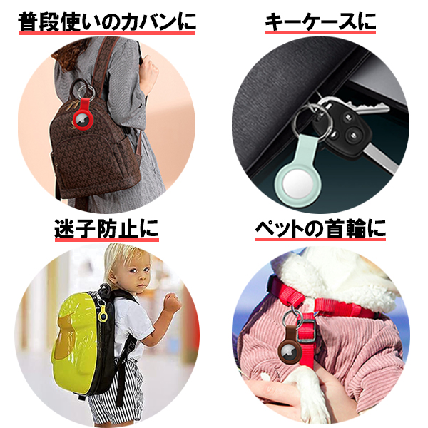 本物保証!AirTag シリコン 保護カバー おしゃれ 可愛い エアタグ 保護フィルムセット 衝撃吸収 紛失防止 鍵 ケース 鞄 軽量 カラビナ ペット  その他ウェアラブル端末アクセサリー
