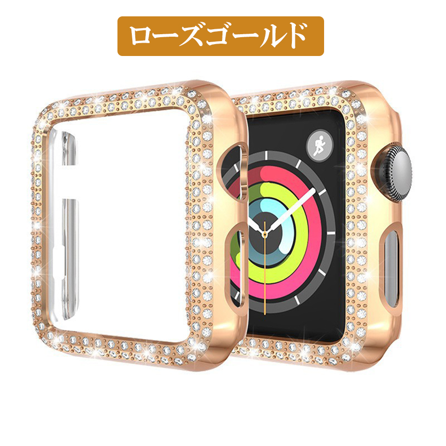 アップルウォッチ キラキラカバーApple Watchシャンパンローズケース