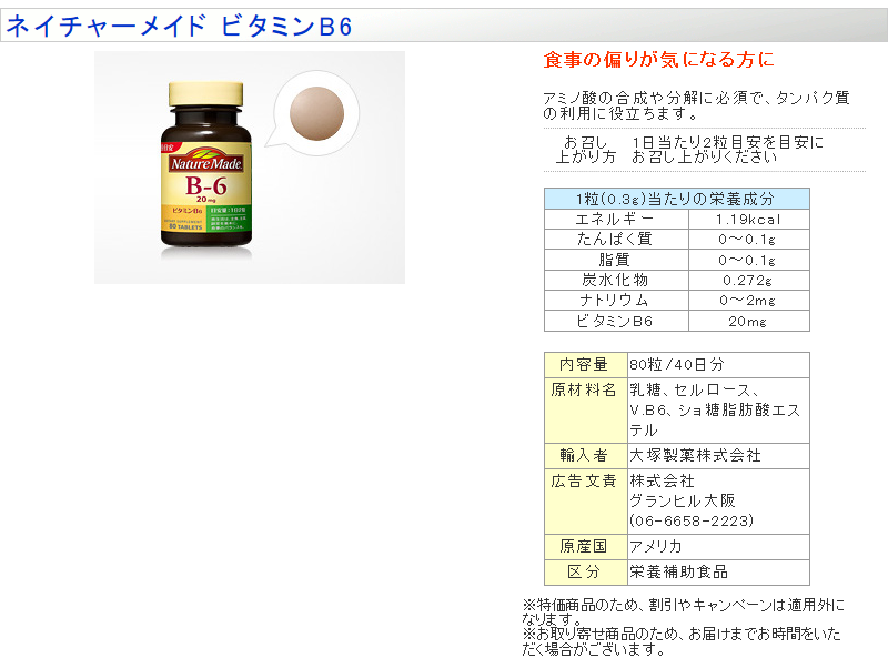 Nature Made ネイチャーメイド ビタミンb6 Buyee Buyee Japanischer Proxy Service Kaufen Sie Aus Japan