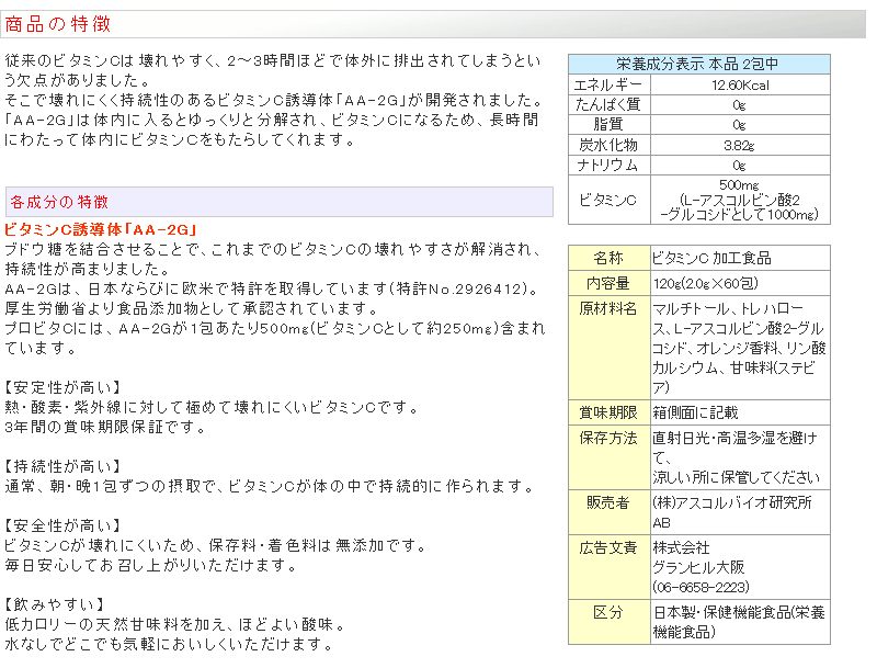 プロビタC 120g(2.0g×60包)「高濃度ビタミンC」「紫外線対策」 :provitac:厳選サプリメントショップ 公式 - 通販 -  Yahoo!ショッピング