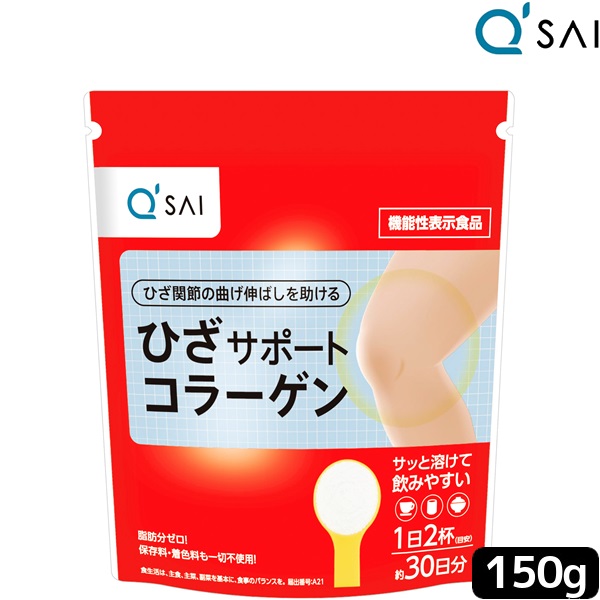 キューサイ ひざサポートコラーゲン 150g おまけ付 ペプチド サプリ