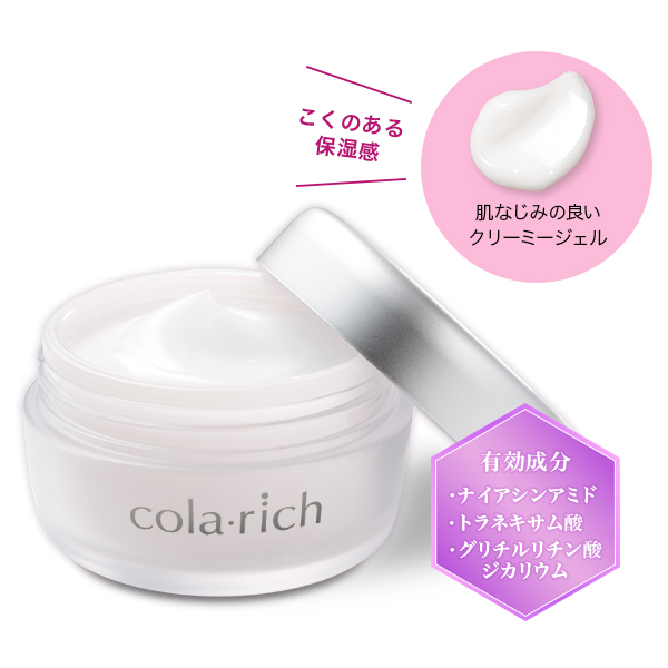 楽天市場】【20%OFF】【公式】 キューサイ コラリッチ リンクル