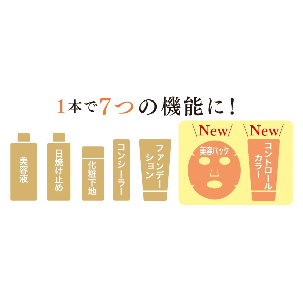 キューサイ コラリッチ BBクリーム オールインワン