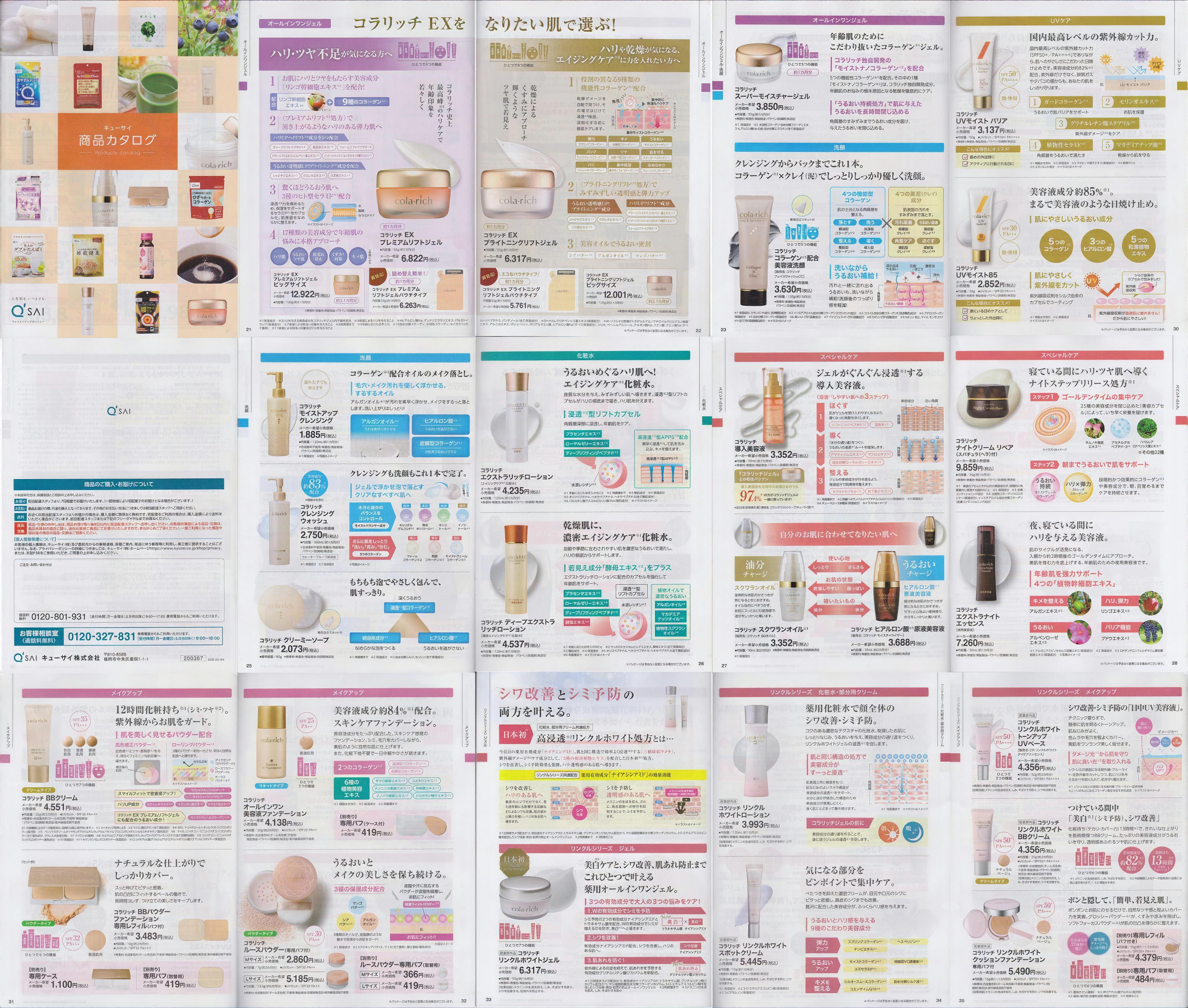 キューサイ コラリッチ ナイトクリームリペア 30g＋おまけ付き 保湿