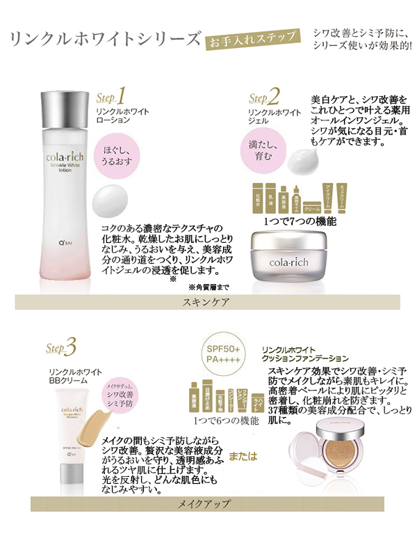 キューサイ コラリッチ リンクルホワイトジェル 55gおまけ付