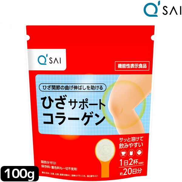 キューサイ ひざサポートコラーゲン 150g おまけ付 ペプチド サプリ