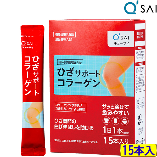 キューサイ ひざサポートコラーゲン 5g×30本+おまけ 膝サポート