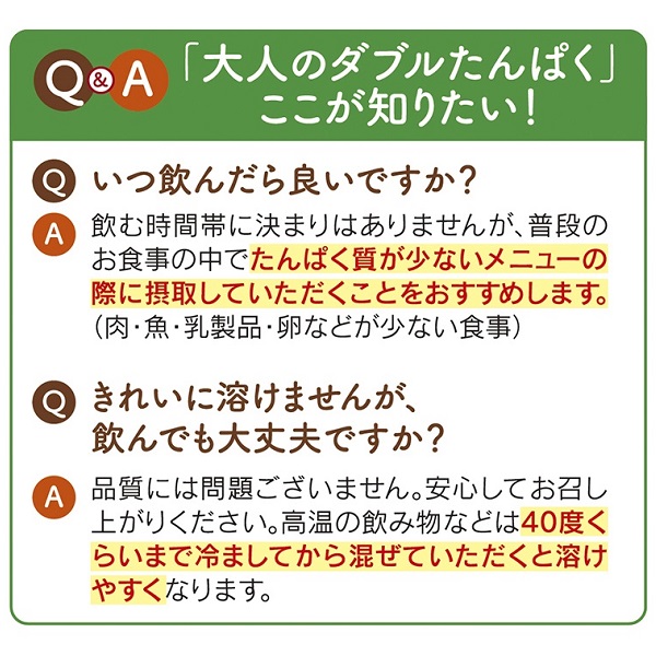 タンパク質 キューサイ 大人のダブルたんぱく 168g＋おまけ タンパク質