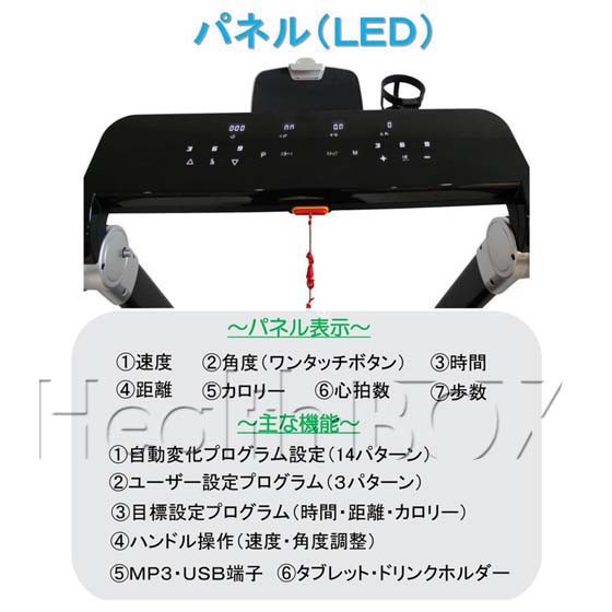 ルームランナー電動トレッドミル　DK-1246D の特徴