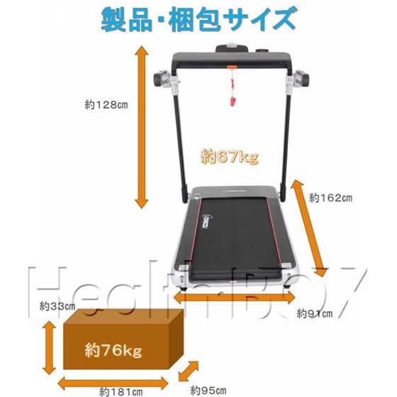 ルームランナー電動トレッドミル　DK-1246D の特徴