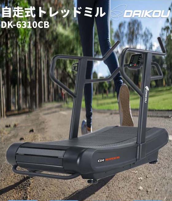 ルームランナー業務用自走式トレッドミル DK-6310CB の特徴