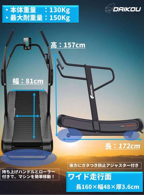ルームランナー　業務用自走式トレッドミル DK-6310CB の特徴